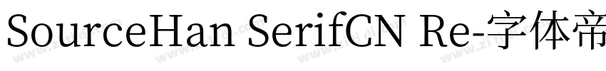 SourceHan SerifCN Re字体转换